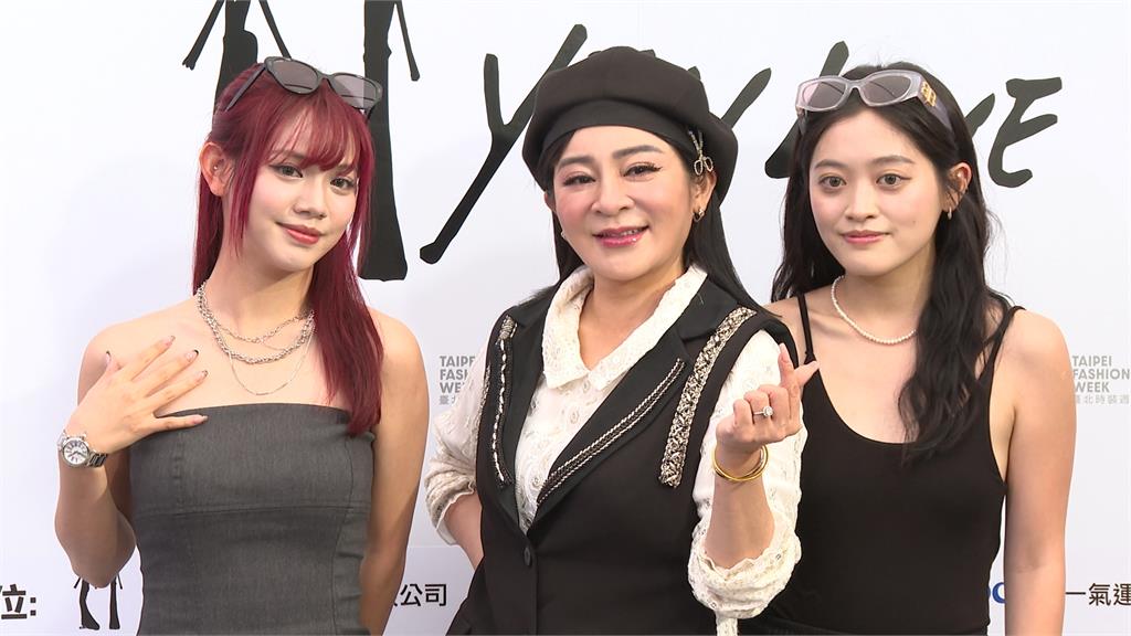 台北時裝週活動星光熠熠　王彩樺母女、高欣欣、王燦出席