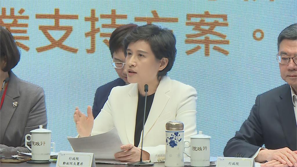 快新聞／鄭麗君稱美國32％稅率屬極端情境　政院擬用「2個任務」面對挑戰