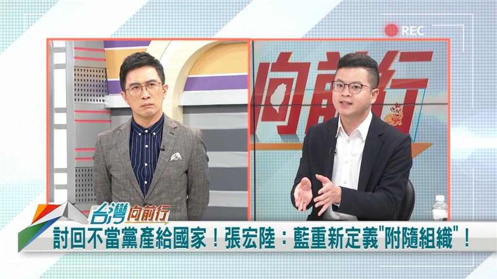 國民黨護黨產條例修法！藍議員：基於情義！