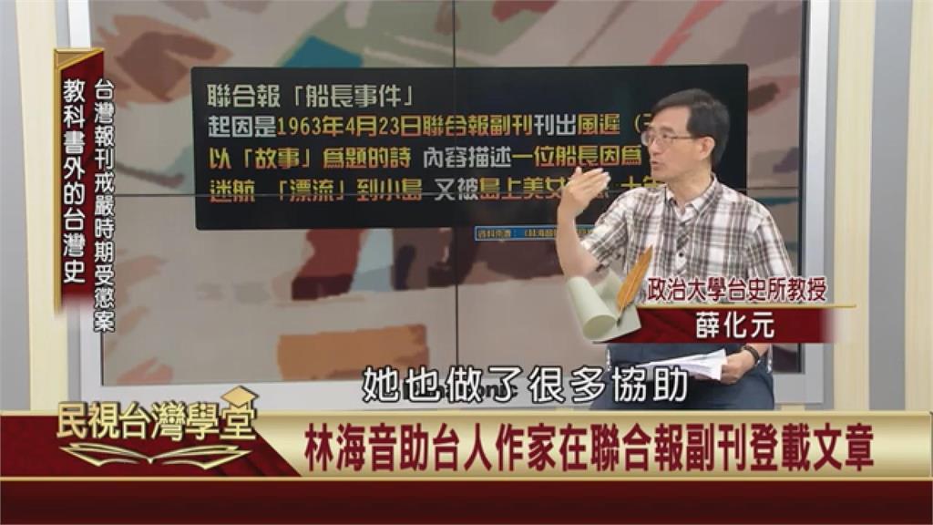寫詩登聯合報副刊被捕！當局：影射總統愚昧無知