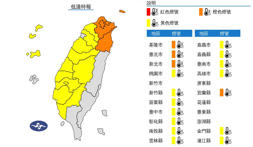 快新聞／凍番薯！17縣市低溫特報　「這些地方」非常寒冷