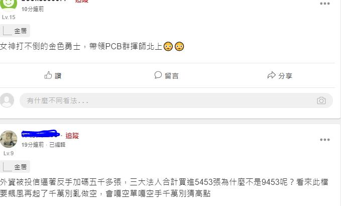 金居又漲停！高階特殊銅箔「供不應求」再創新高　下半年獲利看好