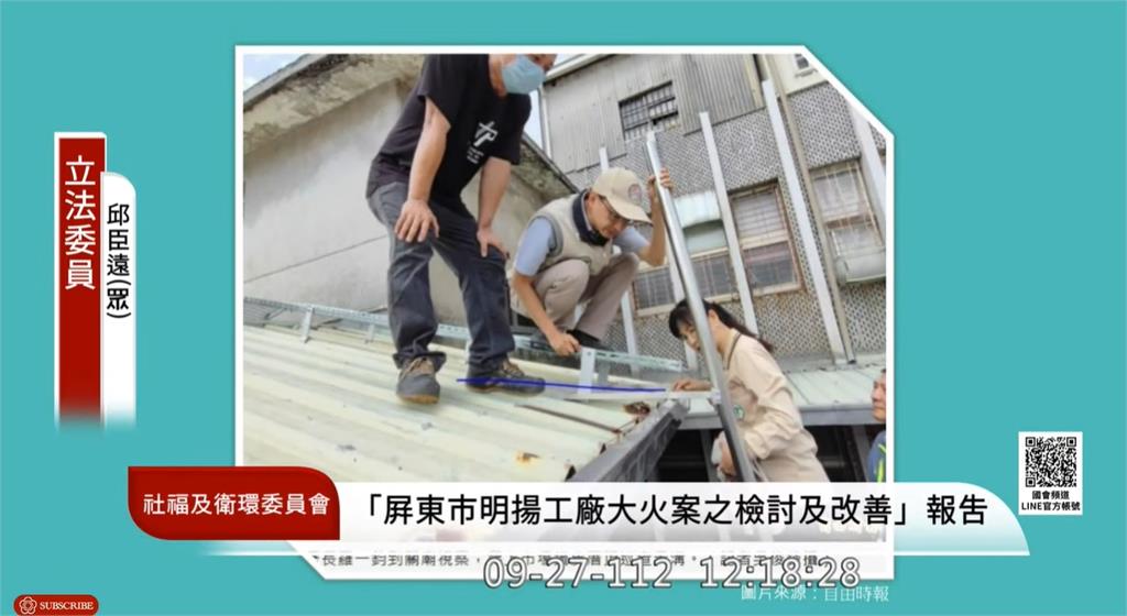 快新聞／羅一鈞視察登革熱無防護爬屋頂　許銘春喊：我馬上打給他說安捏美賽