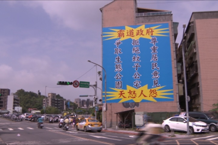 言論審查？市府下令拆抗議布條  挨批「離譜」