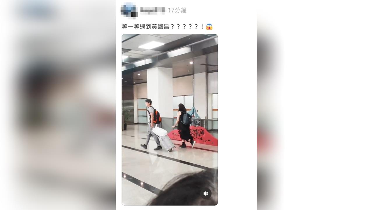 快新聞/終於結束日本行! 網友捕獲野生黃國昌現身松山機場