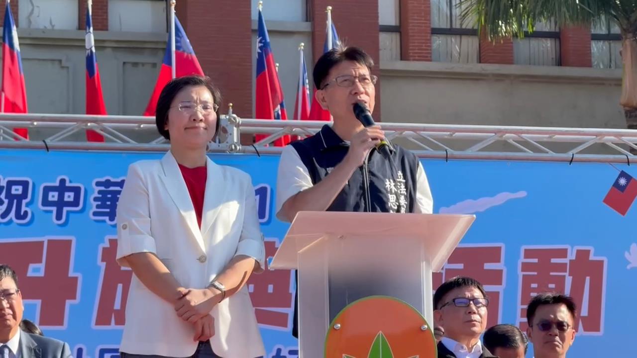 又是林思銘！竹縣國慶致詞公然拉票　台上高喊"國民黨全壘打"