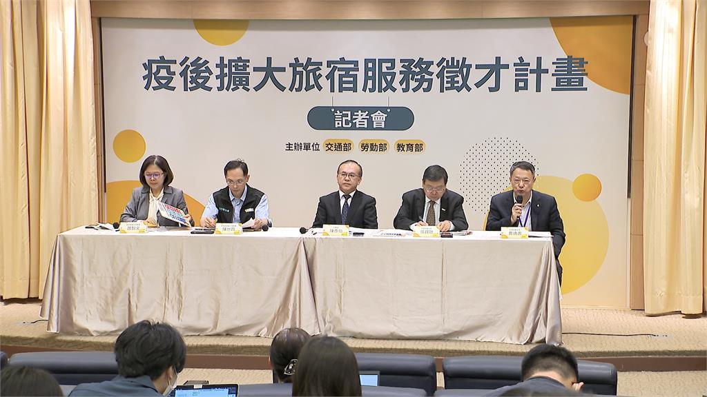 交通、教育、勞動部「攬才計畫」　盼緩解國內旅宿業大缺工祭出補助
