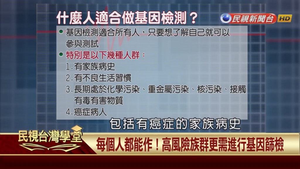 基因檢測好處有哪些？了解遺傳疾病還能抗癌？