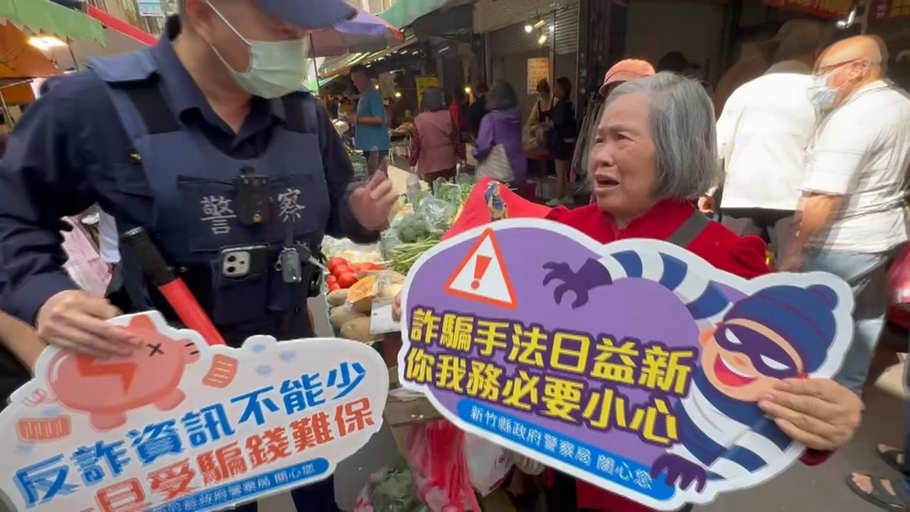 詐團鎖定菜市場年長者! 八旬翁借18萬「1600萬祖產遭抵押」