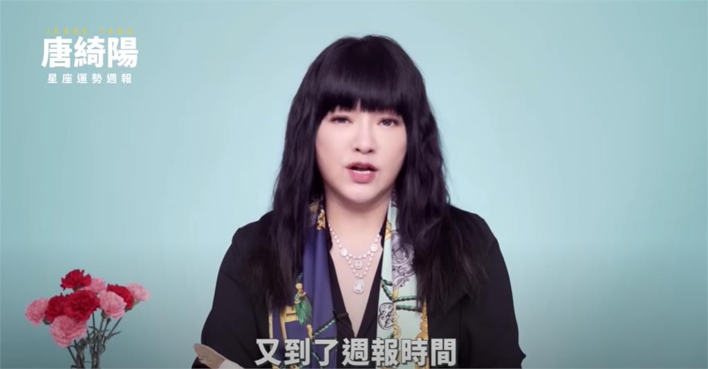 本週運勢來了！唐綺陽曝「1星座」超旺：受長輩疼愛、桃花大爆發