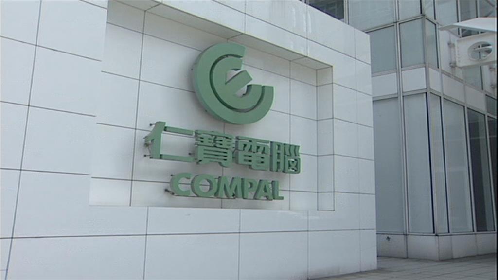 仁寶：今年資本支出百億元　伺服器拚增高雙位數成長