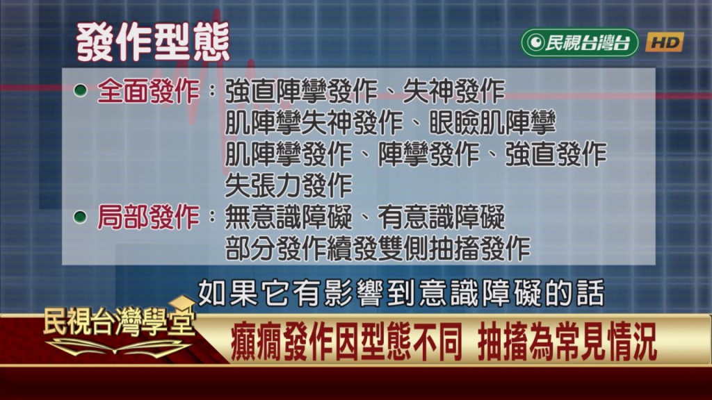 生酮飲食能抑制癲癇發作？還有哪些方式可以明顯改善？