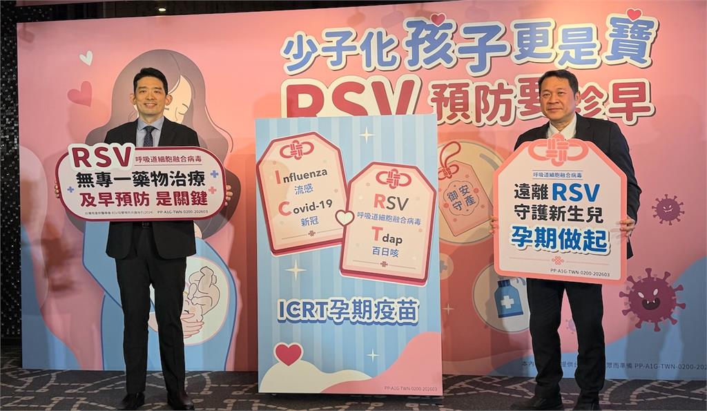 RSV「1人傳3人」!嬰幼兒染RSV死亡率比流感高5倍 醫籲孕期接種疫苗