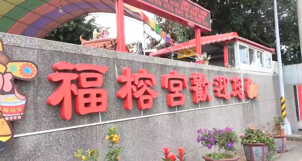 發財金呆帳危機！　彰化芬園福榕宮高達六成發財金未還
