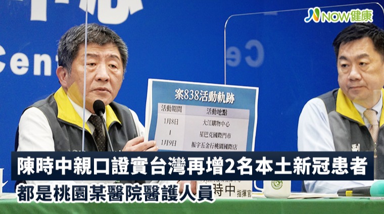 台灣首例醫師感染新冠傳給護理師女友 醫院急驗464人