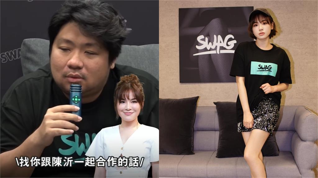 統神進軍SWAG放話願意「接吻陳沂」　本尊回應：我房貸壓力沒有那麼大