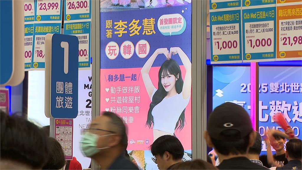 台北國際旅展開跑！　日韓下殺折扣多　名人帶路成趨勢