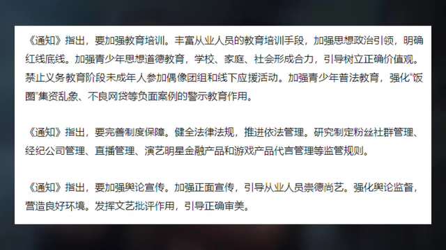 快新聞／中國祭「娛樂圈工作條款通知」  汪浩：台灣藝人再不逃出就要被治理囉！