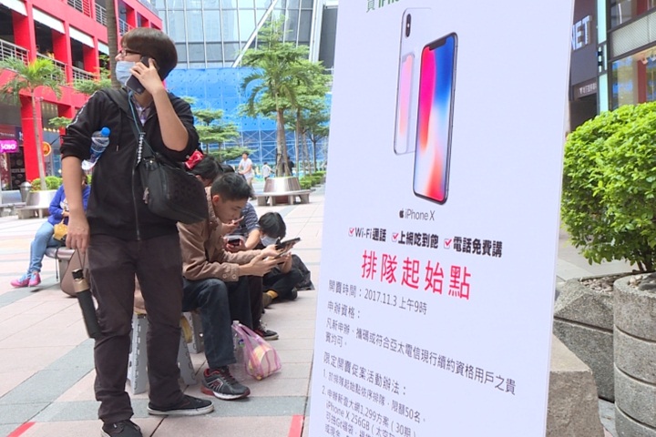 <em>iPhone</em> X明早開賣 搶購民眾排隊超過48小時