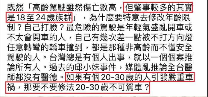〈民視論壇〉翁達瑞－別讓年齡成為代罪羔羊