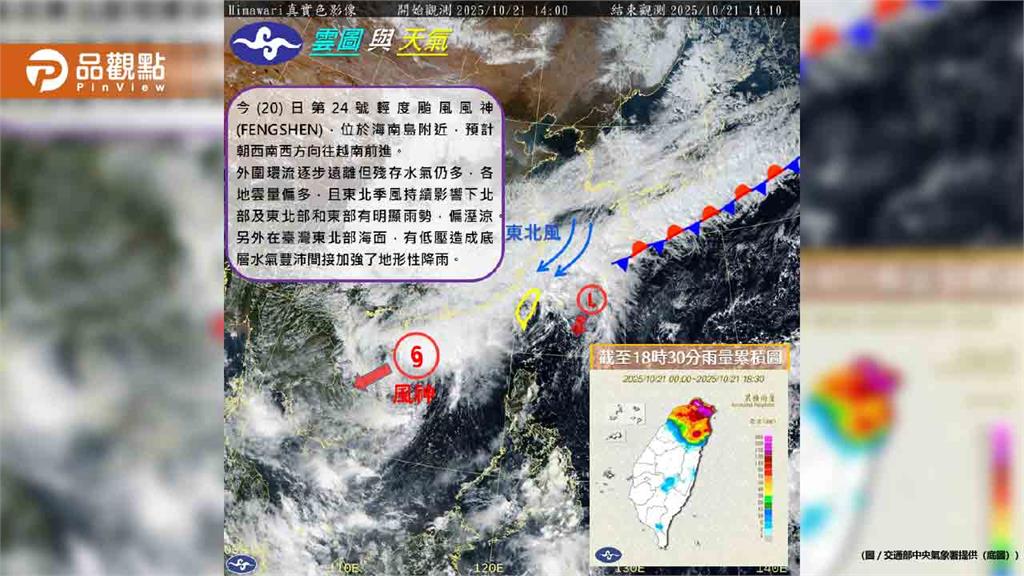 24小時累積雨量破400毫米！專家揭「大豪雨」成因