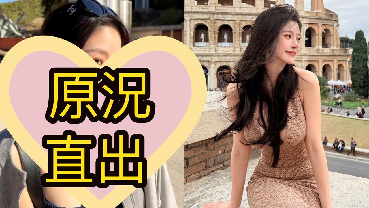 蔡瑞雪「才自揭傷疤」聲援范姜彥豐！無修正「原況片流出」本尊沒在怕