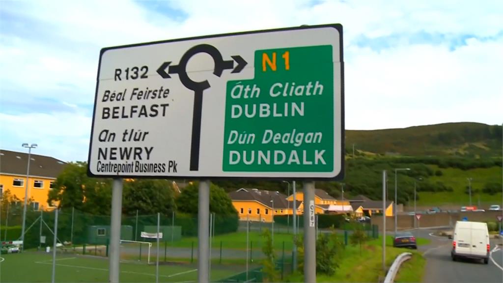 北愛爾蘭邊界問題有解 英國與歐盟達成脫歐協議