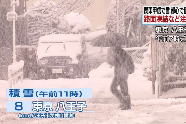日本關東地區持續降雪 陸空交通大亂