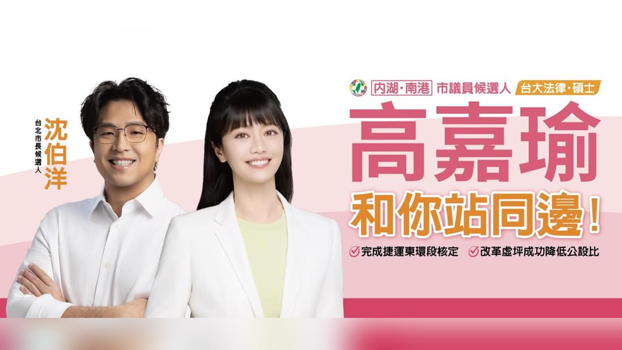 快新聞／沈伯洋願望成真了！曾喊話「黨內女戰神」合掛看板　她曬出最新照片