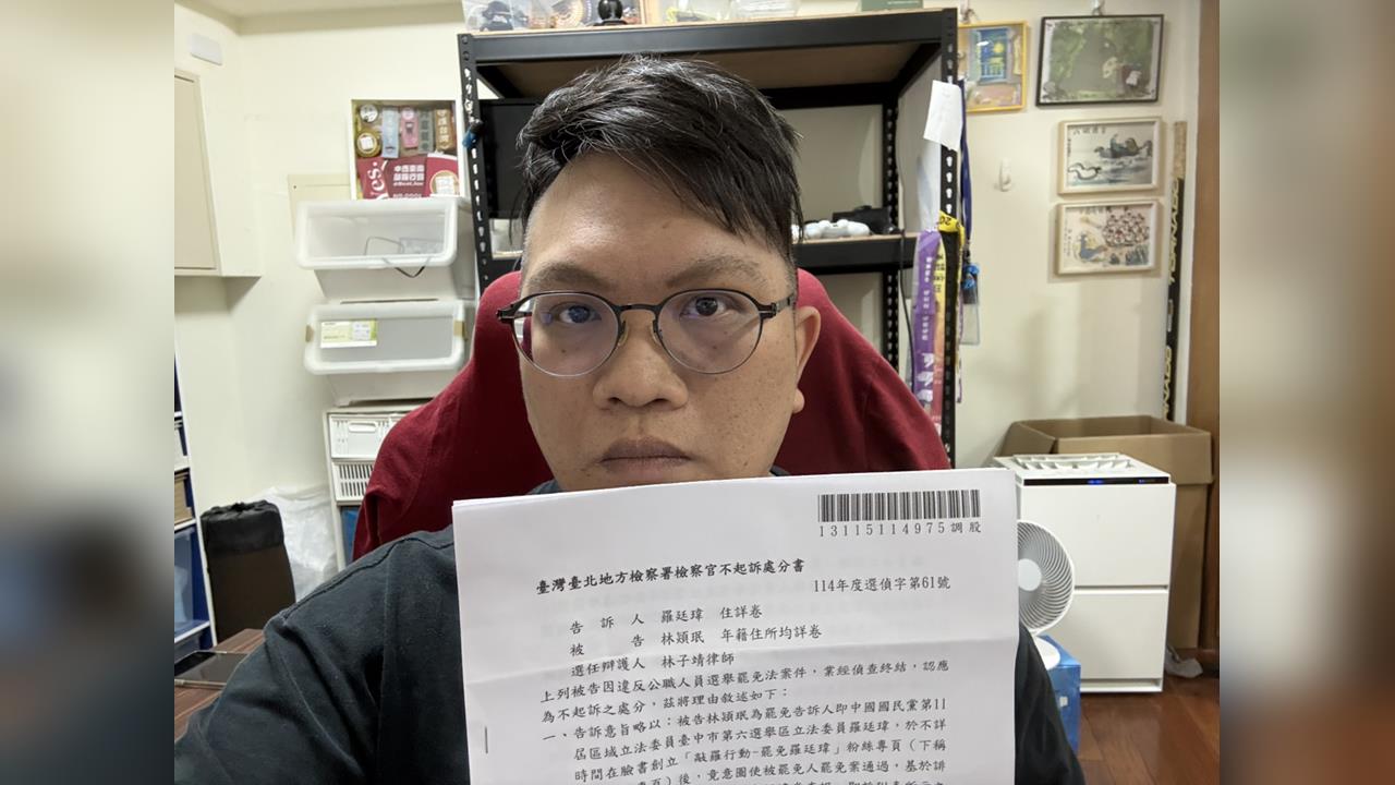 快新聞/羅廷瑋告罷團領銜人林熲珉誹謗 檢察官認證「合理評論」