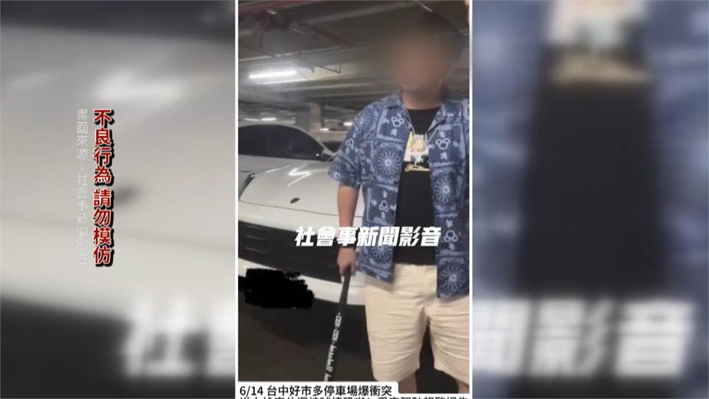 再爆停車糾紛！美式賣場「逆向搶車位」　還持球棒叫囂恐嚇