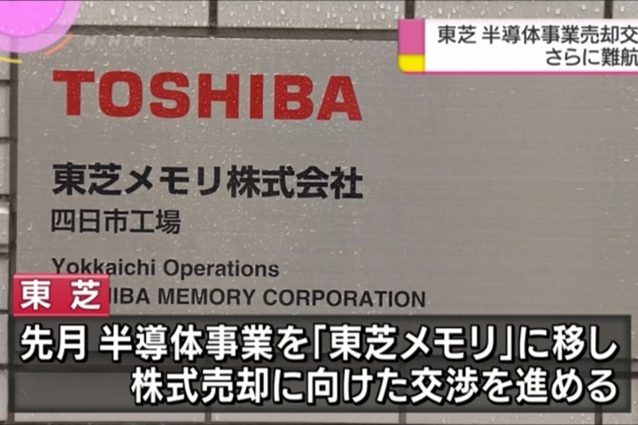 東芝半導體出售案 威騰電子傳參戰