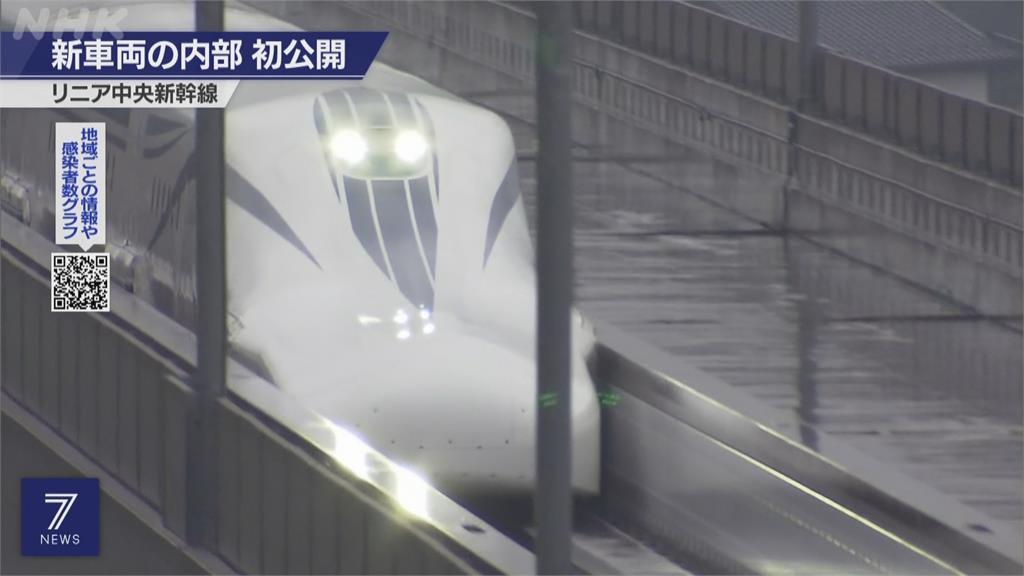 日本磁浮新幹線改良列車首次公開內部設計！