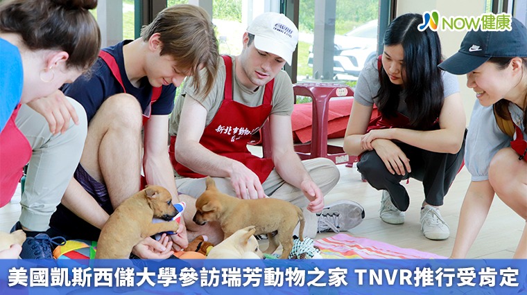 美國凱斯西儲大學參訪瑞芳動物之家　TNVR推行受肯定