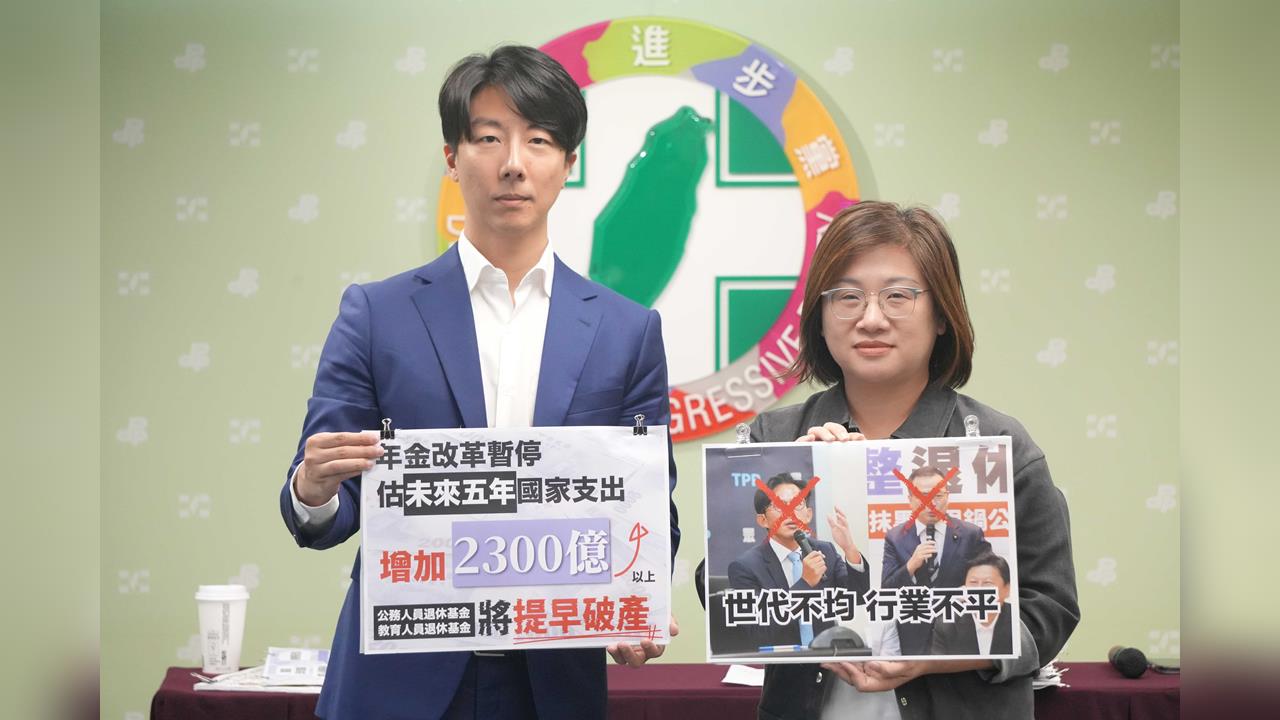 快新聞／藍白硬推反年改！退撫金恐提前破產　吳崢驚曝：5年支出增2300億