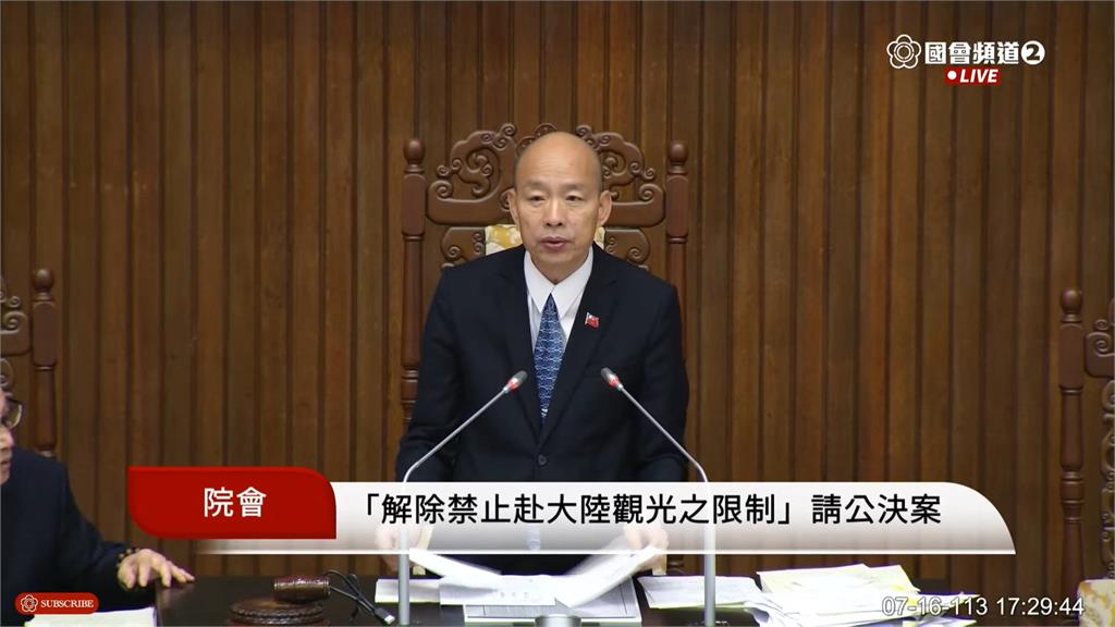 藍白聯手通過! 解除赴中觀光限制、賴清德赴立院國情報告