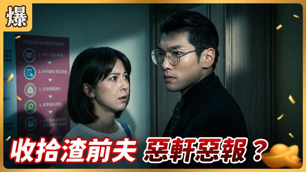 昔日恩愛夫妻今日相害相殺？最美前妻算總帳！《好運來-EP250精彩片段》