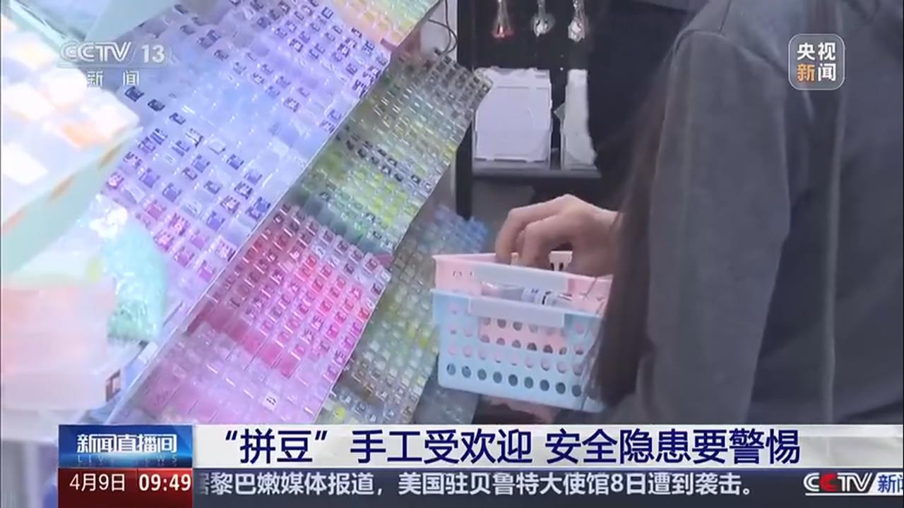 中國「拼豆」玩具暗藏危機　貴州女童熨燙過程觸電身亡