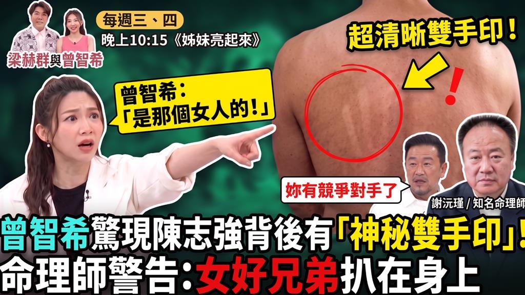 (影)／陳志強魅力無法擋 曾智希的情敵竟是「祂」？