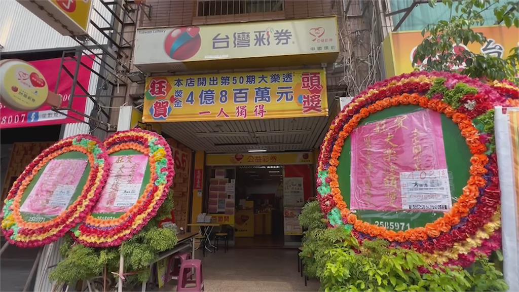 花50元中4億！大樂透中獎人包大紅包　彩券行「這天」辦回饋活動
