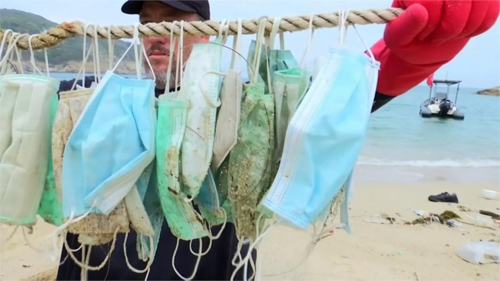 疫情蔓延引爆生態危機？香港海灘口罩垃圾量增加