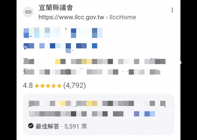 快新聞／太離譜！　Google搜尋「宜蘭縣議會」竟出現詐騙投資連結