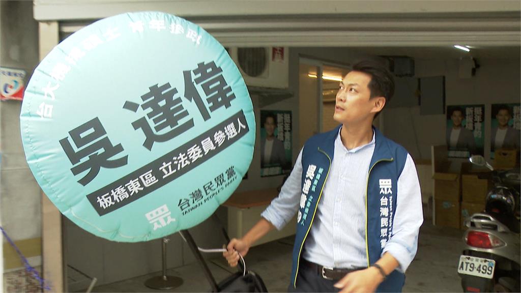 藍議員延攬「Z9」吳達偉　民眾黨：板橋不排除有美女刺客