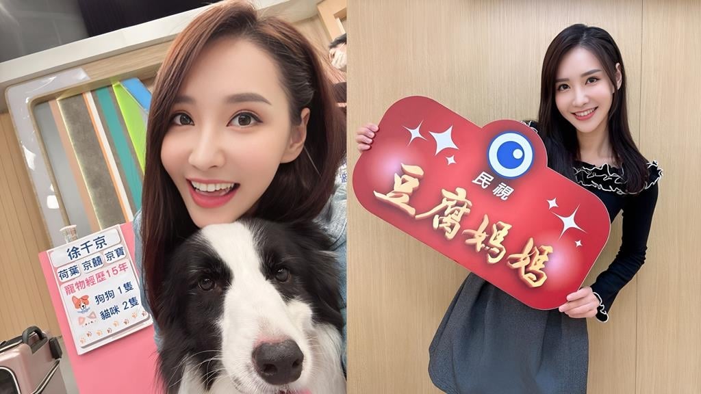 徐千京《姊妹亮起來》愛犬「荷葉」護主心切!揭超狂智商:比人還貼心