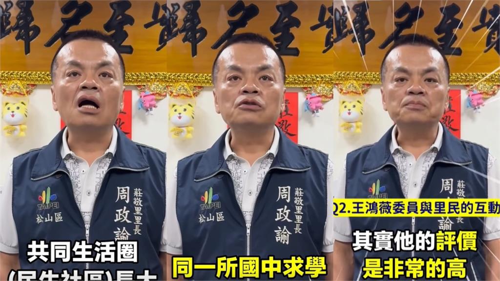 里長拍片聲援王鴻薇「眼神飄忽不定」疑被威脅？陳柏惟嚇壞：超像人質