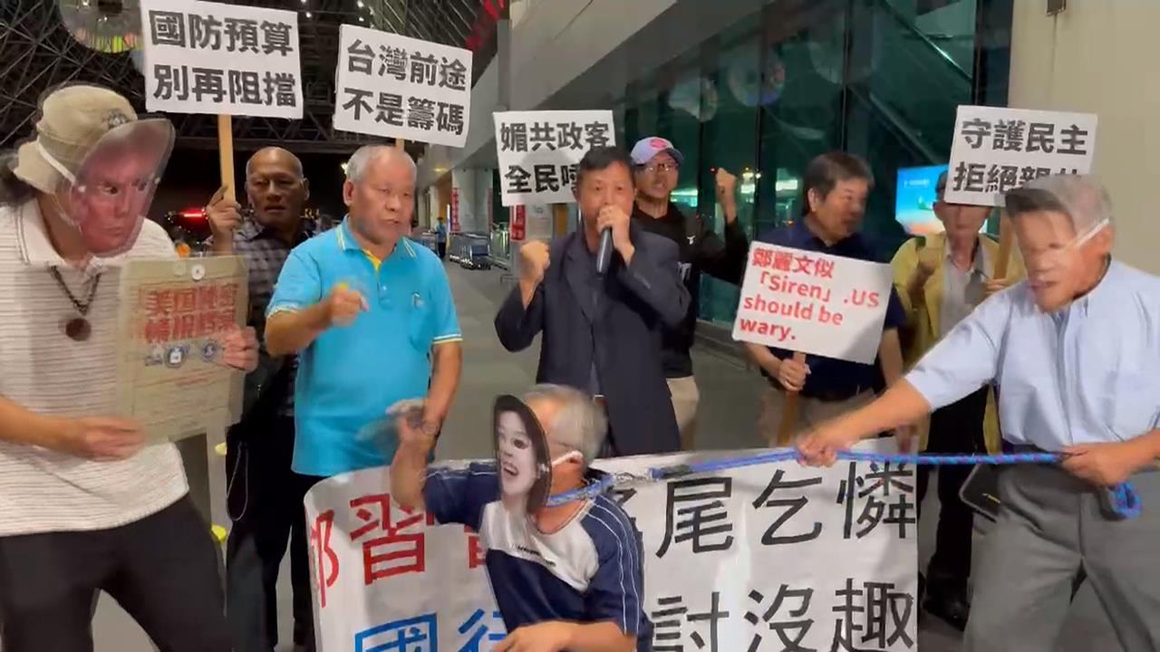 鄭麗文啟程訪美 台灣國桃機上演行動劇諷「自討沒趣」