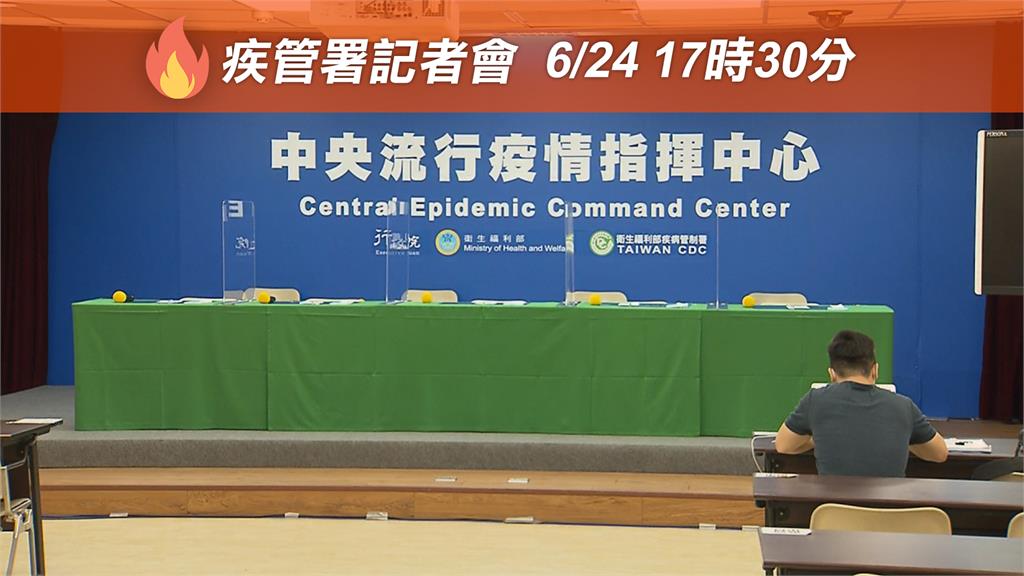 LIVE／隔3.5小時後再緊急加開記者會 說明國內最新疫情