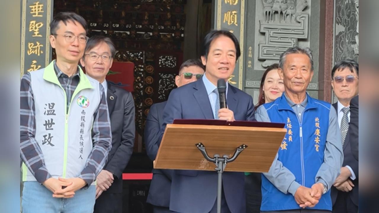 賴清德首同框温世政讚"電腦選的好人才" 籲南投鄉親支持