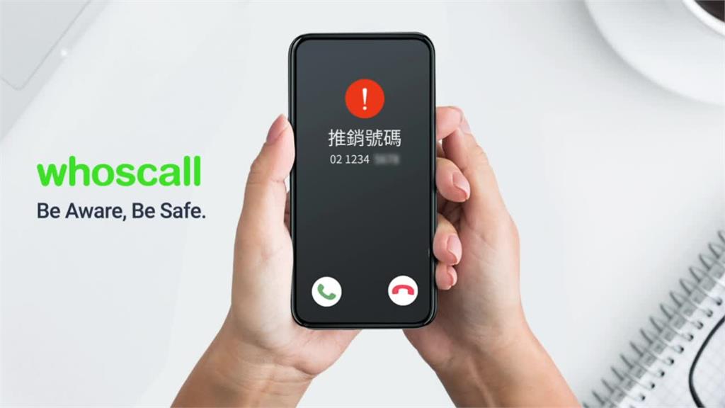 台灣人諧音哏太魔性！防詐軟體「Whoscall」中文名網笑翻：太神了