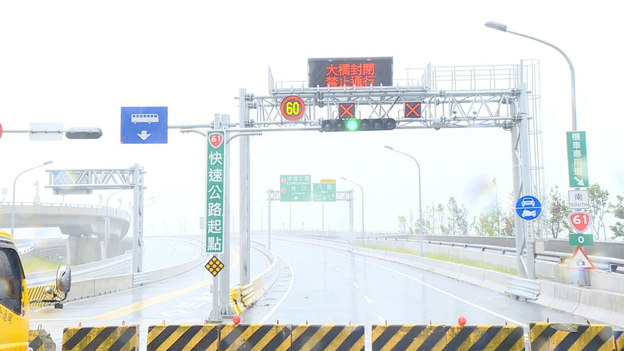 淡江大橋通車後首度全面封閉 週日巡檢安全無虞才開放通行